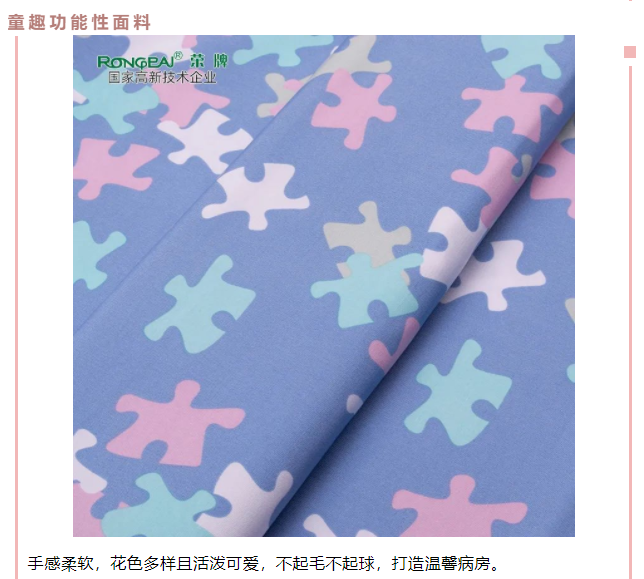 bwin必赢医用纺织