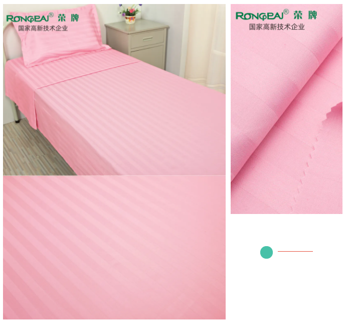 bwin必赢医纺医用面料