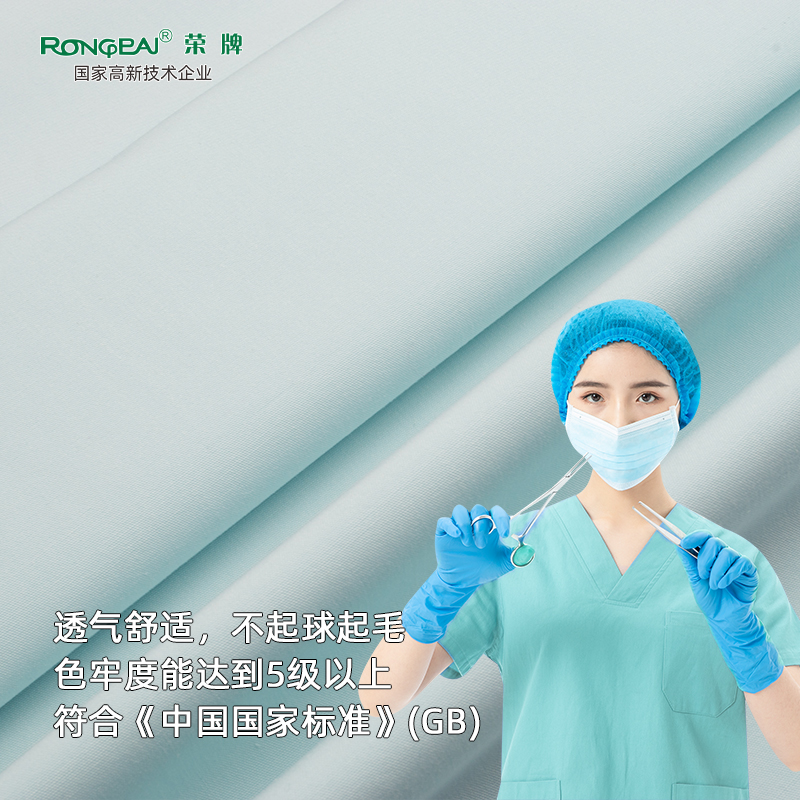 bwin必赢医纺医护面料