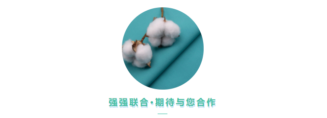 bwin必赢医用纺织