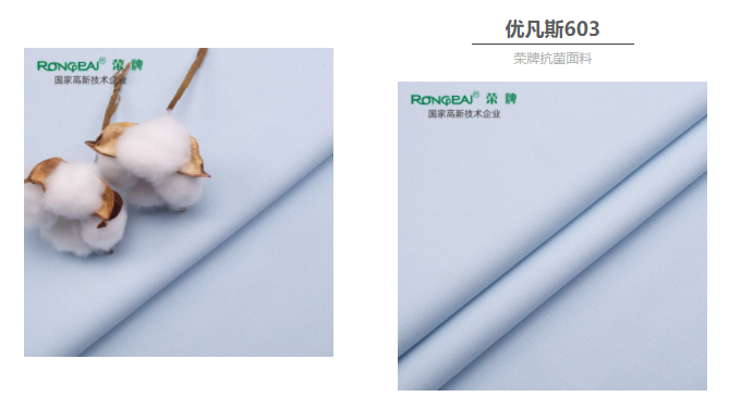 bwin必赢医防抗菌面料