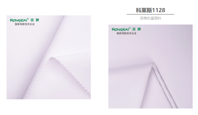 bwin必赢医防抗菌面料