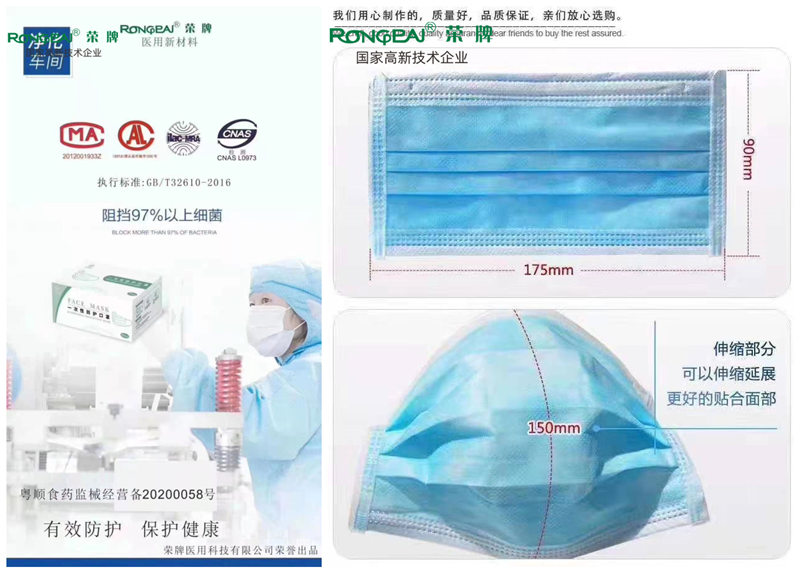 bwin必赢一次性民用防护口罩