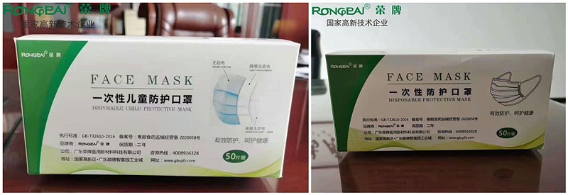 bwin必赢一次性民用防护口罩