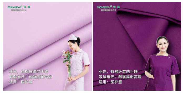 bwin必赢医纺医用面料