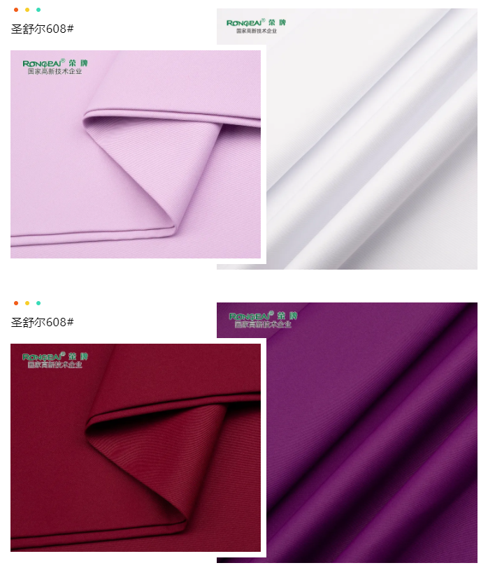 bwin必赢医纺医用面料