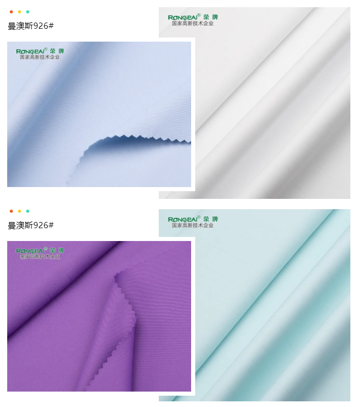 bwin必赢医纺医用面料