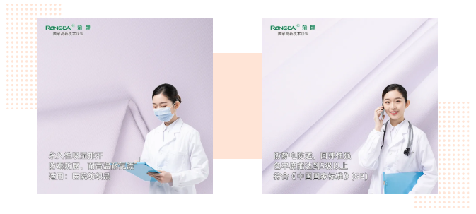 bwin必赢医纺|功能性医用新材料面料——科莱斯1128#