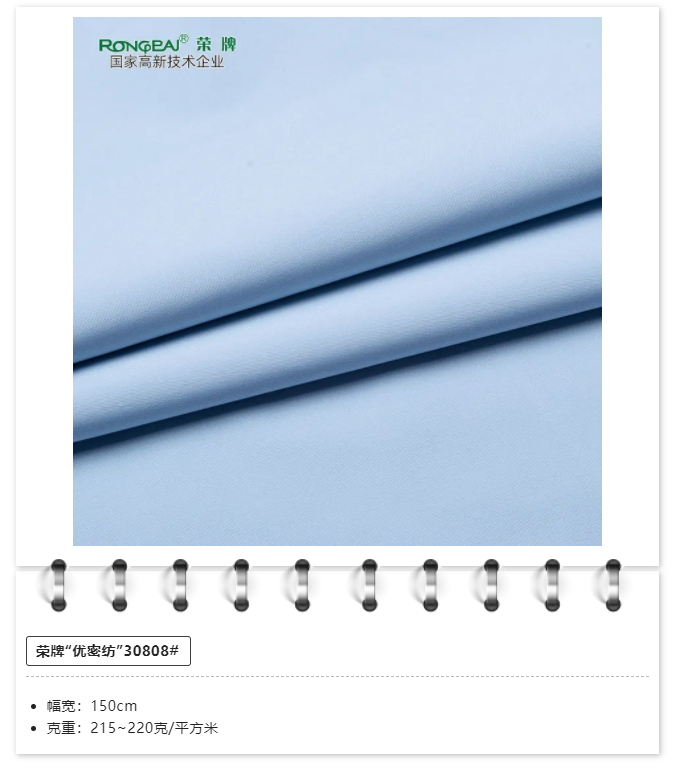 bwin必赢医用纺织