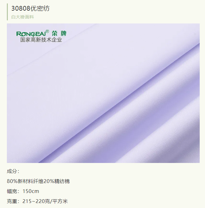 bwin必赢医纺实验室服装面料