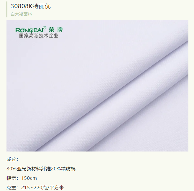 bwin必赢医纺医护面料