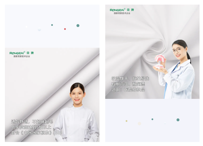 bwin必赢纺织手术衣面料