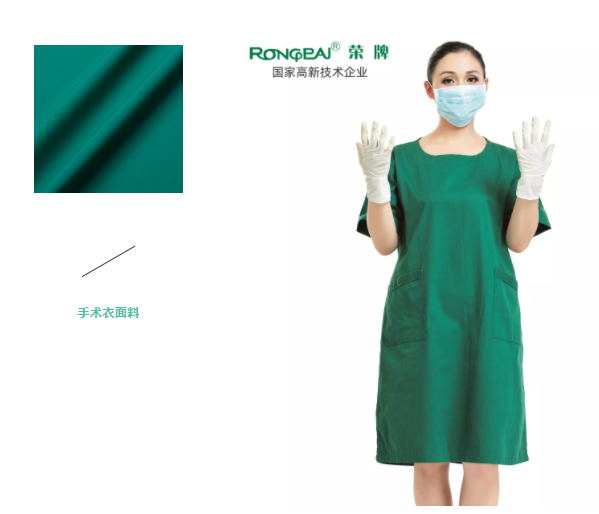 bwin必赢纺织手术衣面料