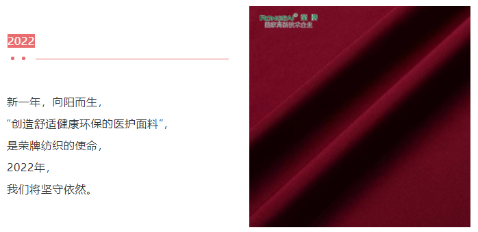 bwin必赢医纺医用面料