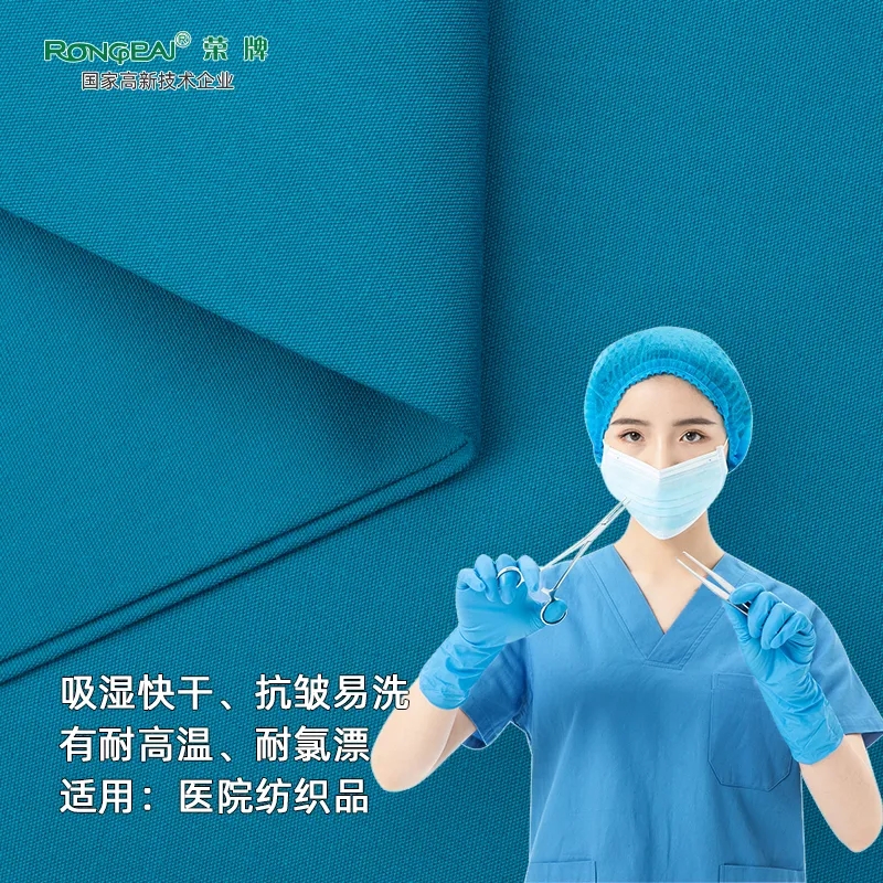 bwin必赢医纺医护面料