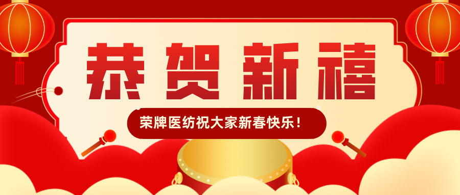 bwin必赢恭贺新禧|福牛迎春！我们一起“牛”转乾坤！