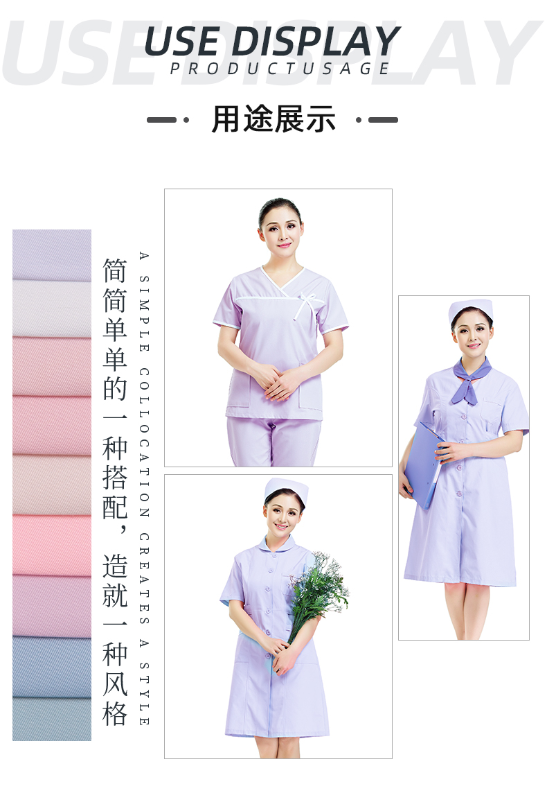 精密纺双面卡医护面料#淡紫