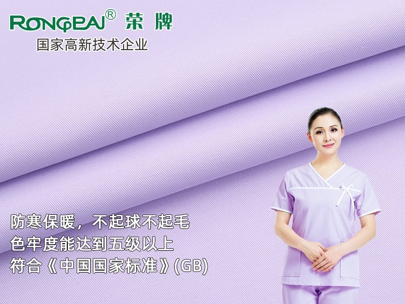 828#淡紫 精密纺双面卡新材料医护面料