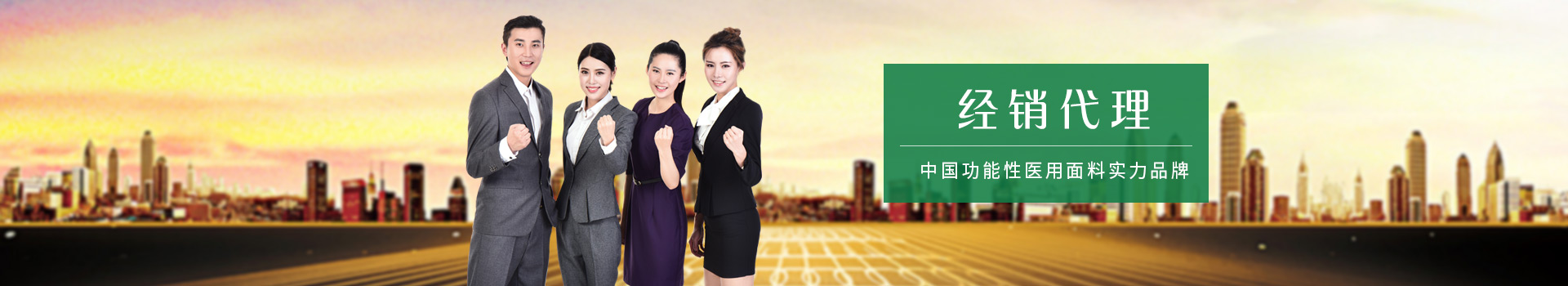 bwin必赢-中国功能性医用面料实力品牌