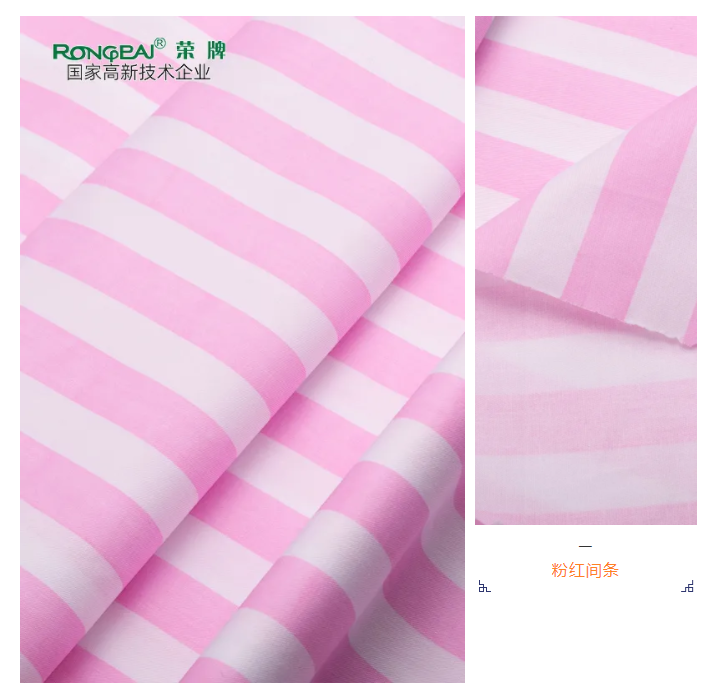 bwin必赢医纺条纹印花面料