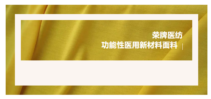 轻盈贴身，吸湿排汗，抗缩水的洗手衣面料！
