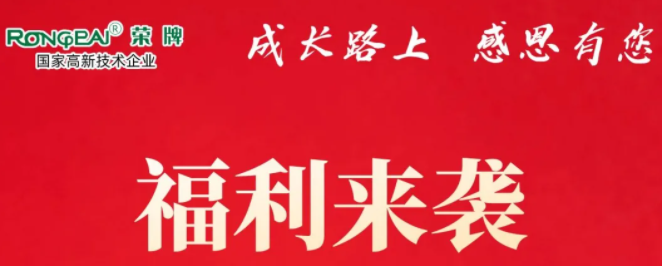 bwin必赢医纺|返利活动火热进行中！