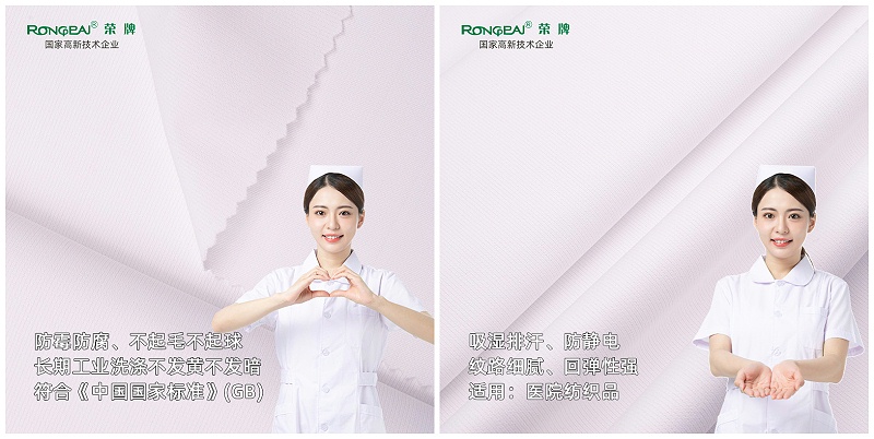 bwin必赢医纺亚光面料