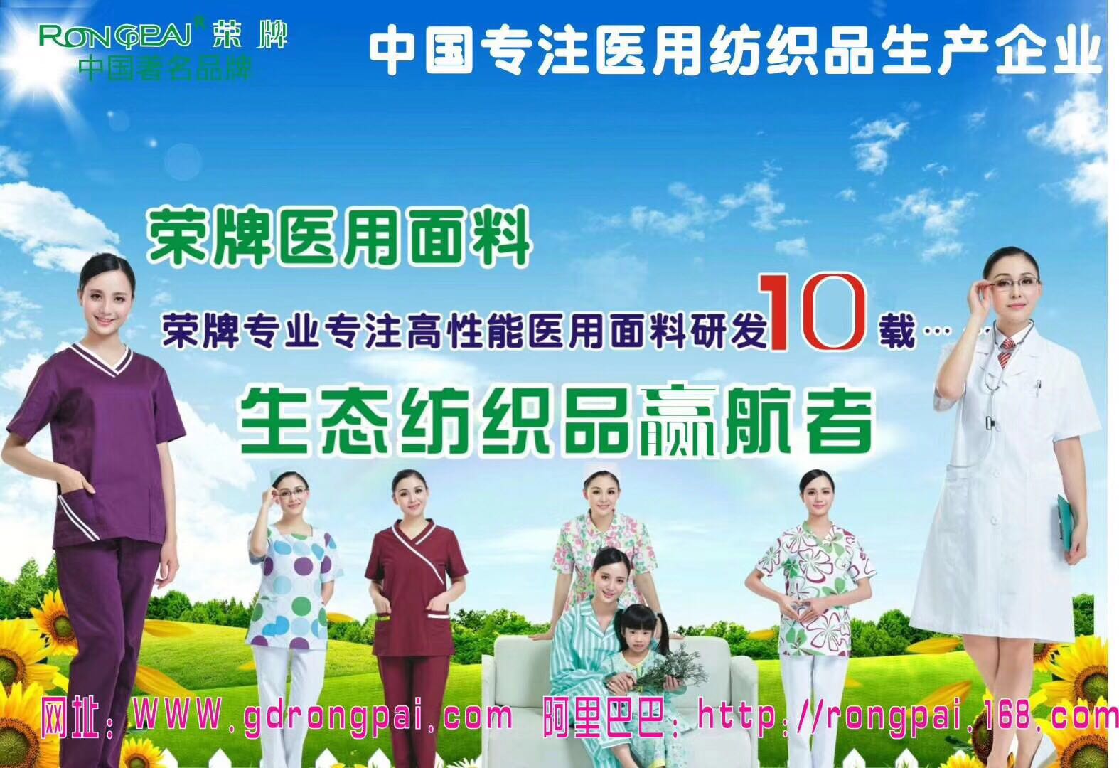 广东bwin必赢新材料医用面料有哪些优点？