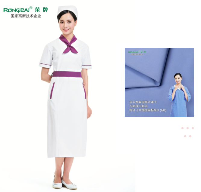 bwin必赢纺织护士服面料